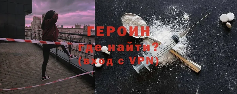 darknet состав  Бежецк  Героин VHQ 